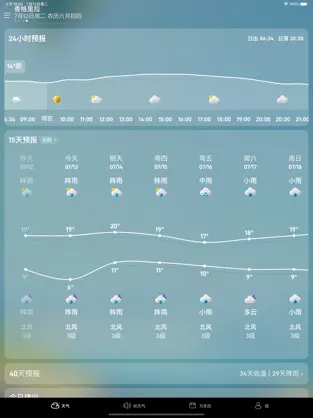 Captura 3 天气预报-精准15日天气预报 iphone