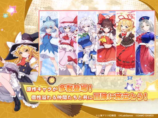 東方アルカディアレコードのおすすめ画像3