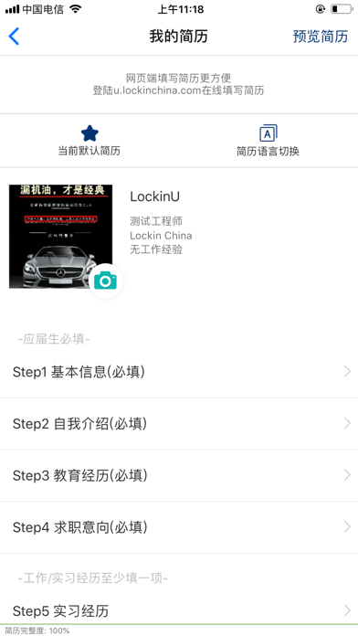 LockinU iPhone screenshot 7 - Business app