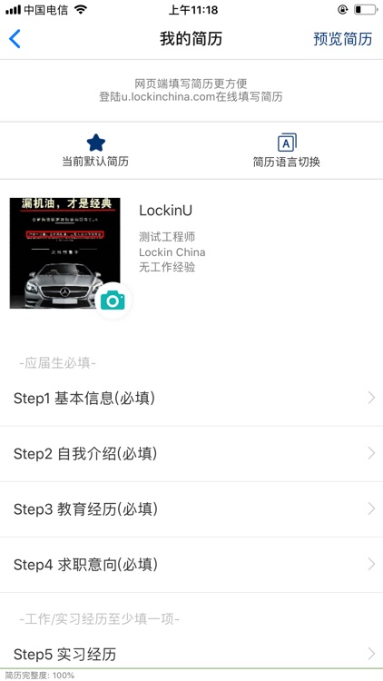 LockinU screenshot-6