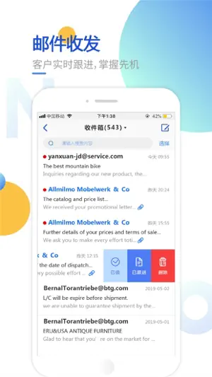 恩特外贸软件 screenshot 2
