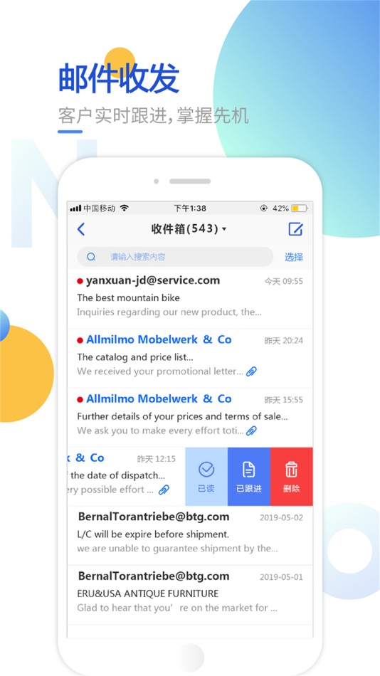 #2. 恩特外贸软件 (iOS) 由: 栋 曹