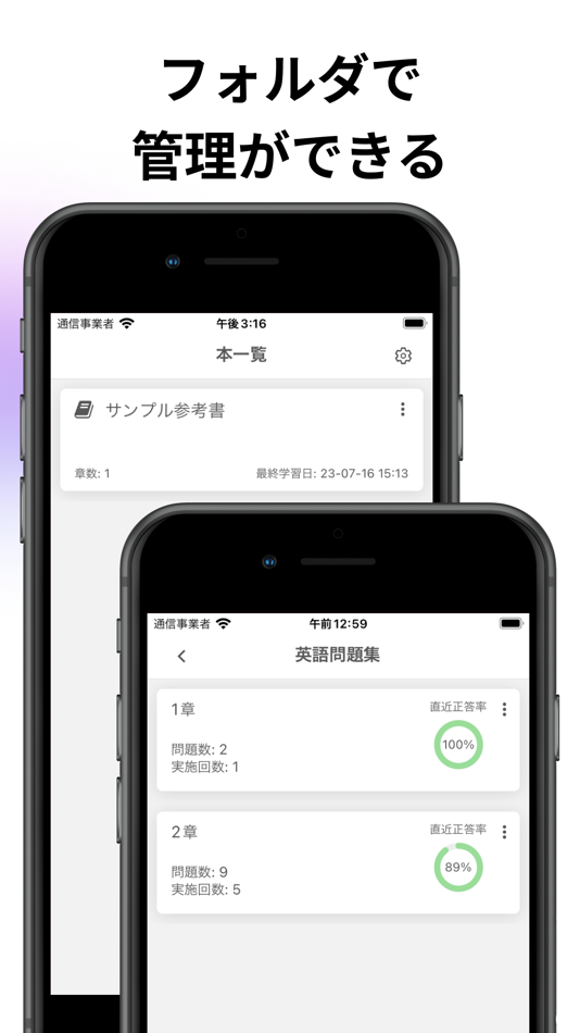 #6. Mark Sheet App "Smart Mark" (iOS) By: Shinya Yamada