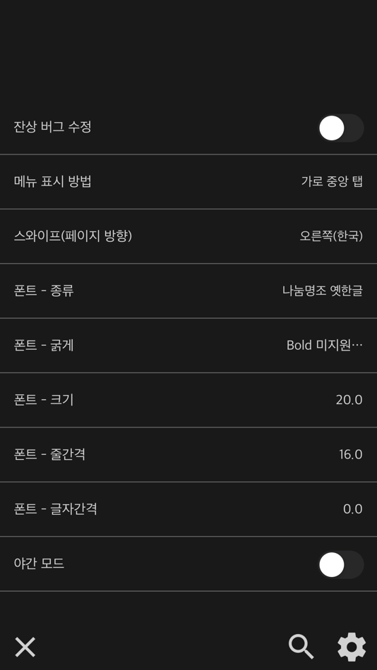 #6. 옛글들 - 소설, 수필, 시 (iOS) Podle: kim juyoung