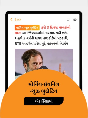Gujarati News by Divya Bhaskarのおすすめ画像4