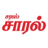Get Saras Salil - Tamil for iOS, iPhone, iPad Aso Report