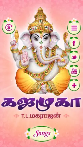 Game screenshot Sri Gajamuga - Ganesha Songs mod apk