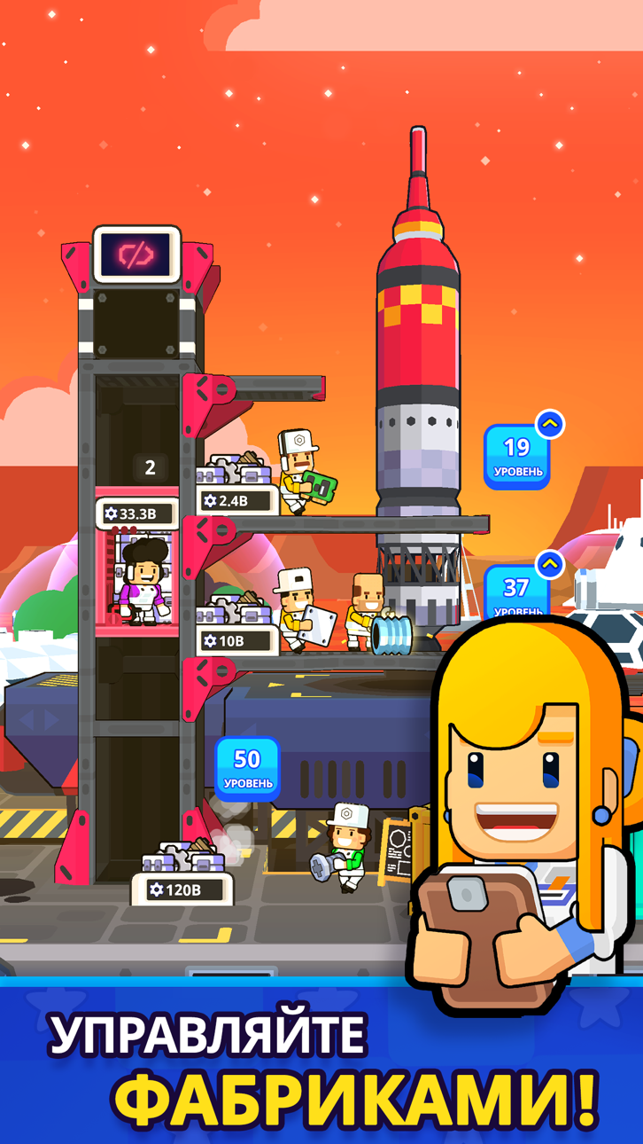 Rocket Star: Idle Tycoon Game (Currency/SRDebug) screenshot 4 - iOS game interface