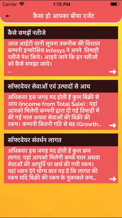 Share Bazaar MF & SIP In Hindi screenshot-3