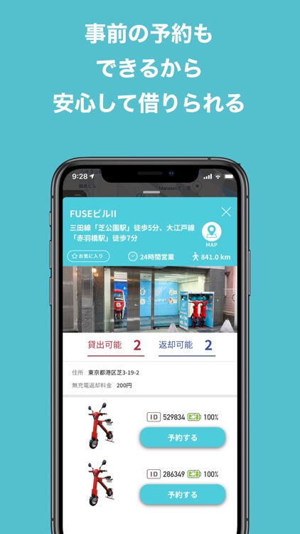 Shaero（シェアロ）