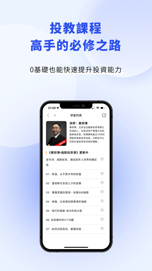 #4. 直达国际 (iOS) 由: 直达国际金融服务有限公司