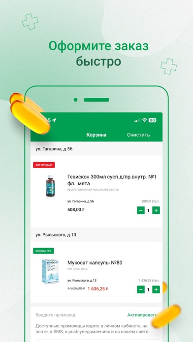 Аптека Farmlend.ru Screenshot
