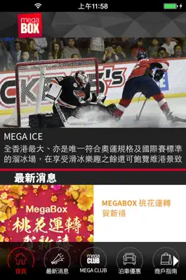 Game screenshot MegaBox mod apk
