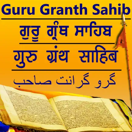 Guru Granth Sahib Jii Читы