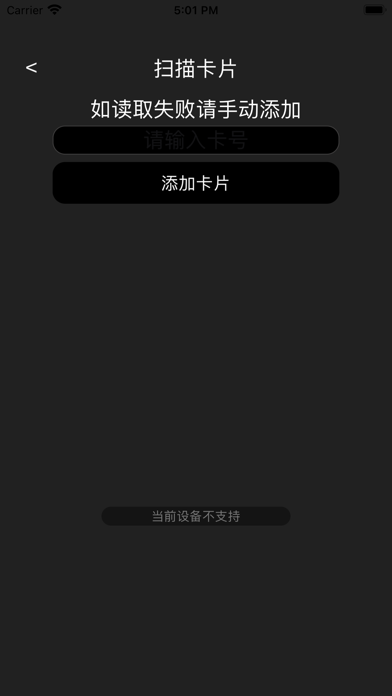 NFC-ZZ读卡器&NFC门禁卡公交卡读写工具 Screenshot