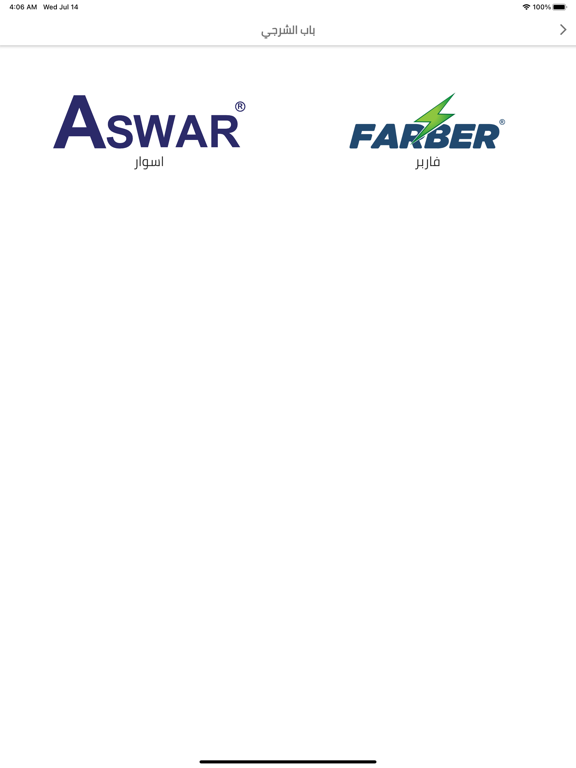 Screenshot #6 pour Aswar RMA Agents