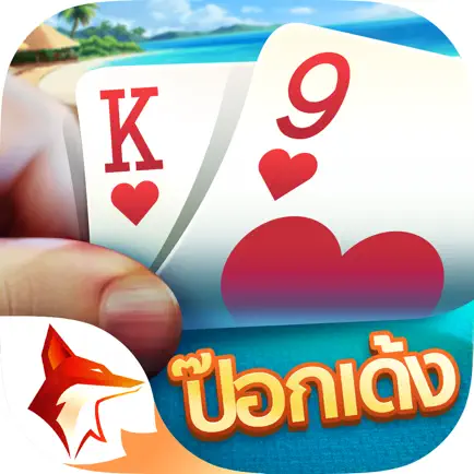 ป๊อกเด้ง Pokdeng 3D Zingplay Cheats