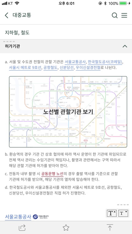 서울영상위원회(SEOUL FILM COMMISSION) screenshot-3