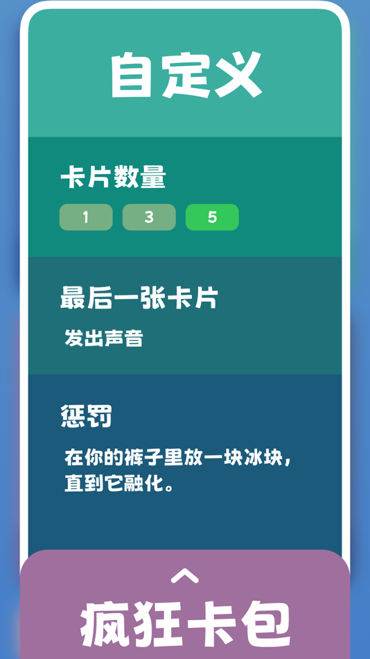 #4. 一起欺词 - 聚会游戏猜猜我是谁 (iOS) 由: 美欢 余