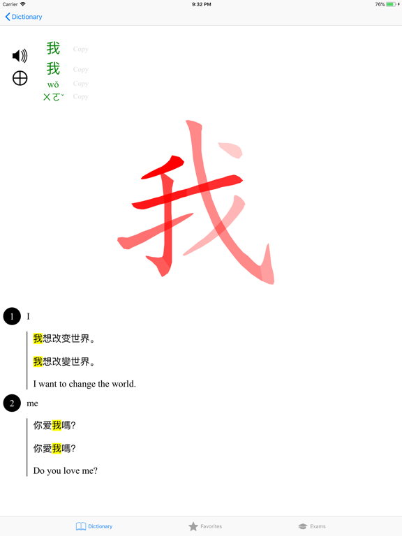 Screenshot #2 for Chinese - Mandarin Language