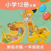 人教新起点英语(一年级起点)高清音质版-英语小学课本同步教材