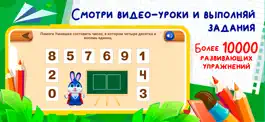 Game screenshot Развивающие игры для детей 2-7 hack