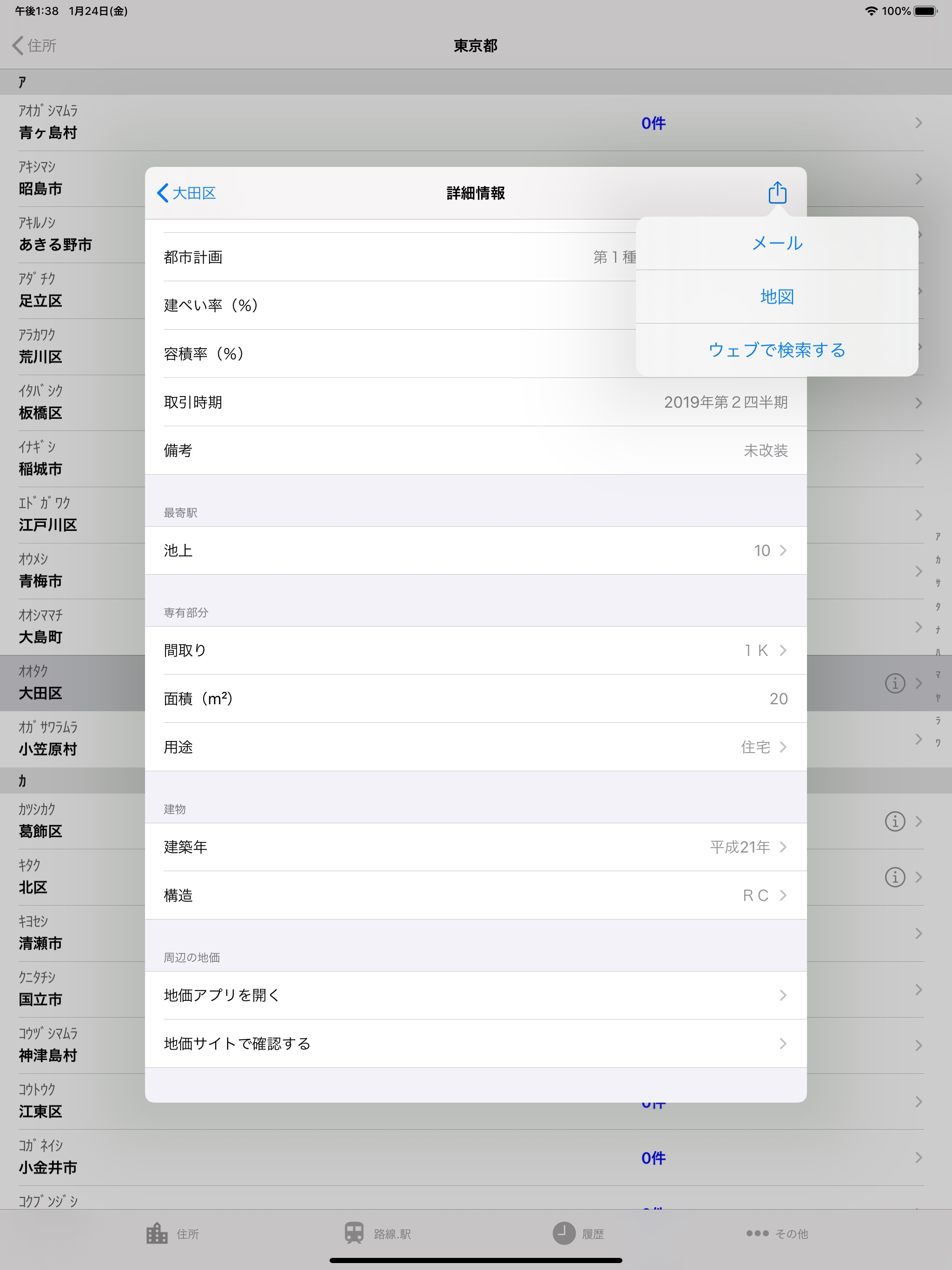 RealEstateTransactionPrices screenshot 9