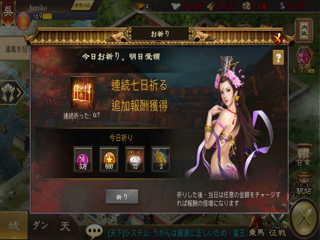 戦・三国志バトル screenshot 3