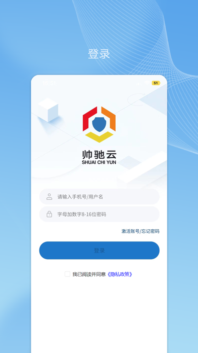 帅驰云 Screenshot