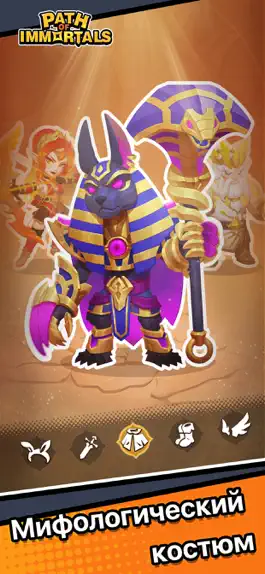 Game screenshot Path of Immortals: Выживший apk