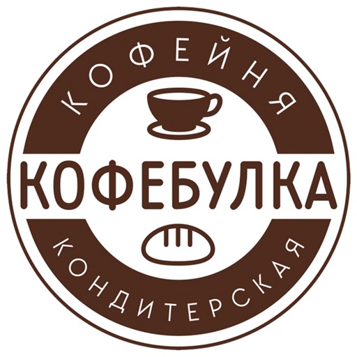 Кофебулка