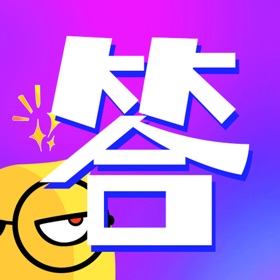 螢幕擷取畫面 (4) 答题小天才