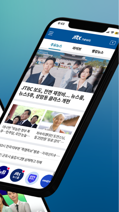Screenshot #2 pour JTBC 뉴스