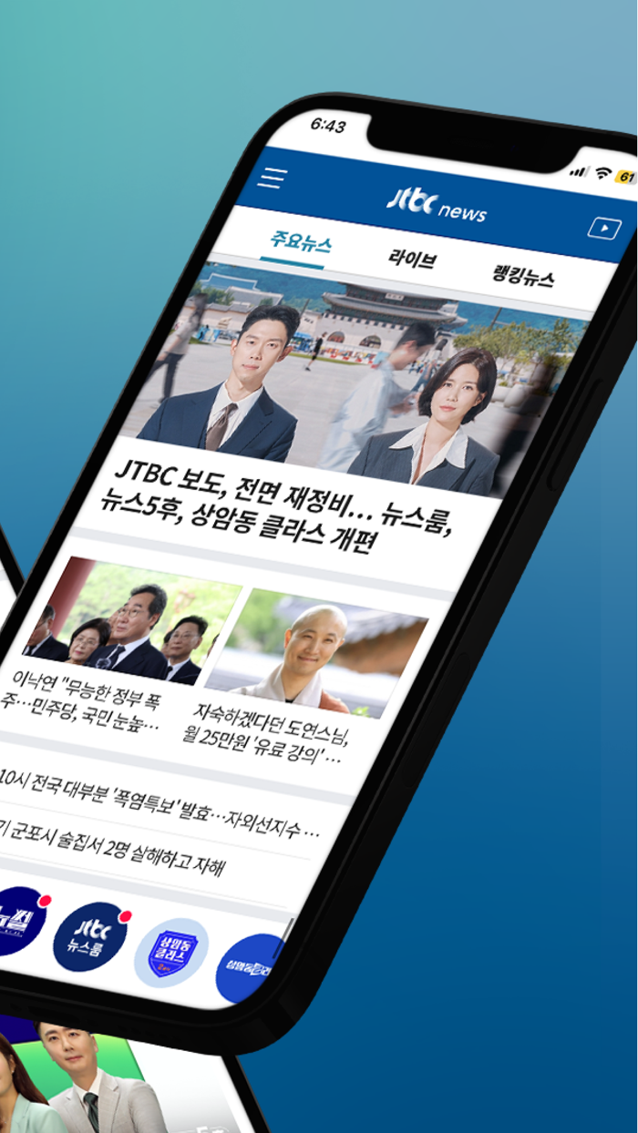 JTBC 뉴스