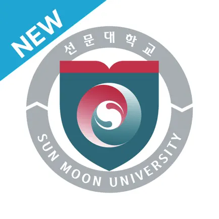 선문대학교 전자출결 Cheats