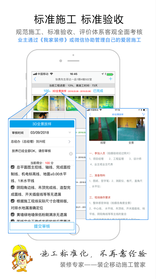 #3. 精打细算装修专家-移动施工好管家 (iOS) 由: Zhuji Jingtuo Software Technology Co., Ltd.