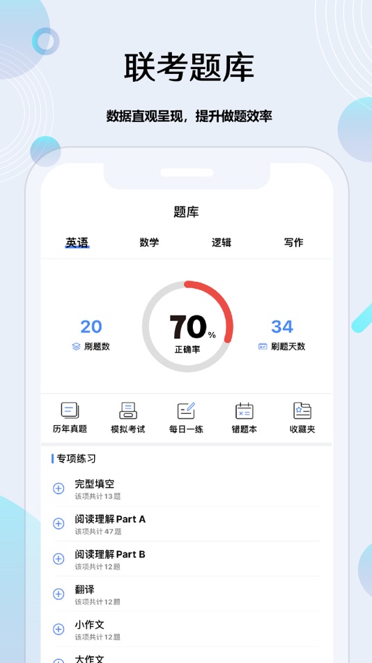 #1. 考研通-全国研究生学习信息系统 (iOS) 由: JiangsuZixinTechnologyInnovationInstituteCo., Ltd.