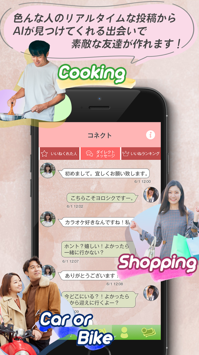 Connect  Share Memories