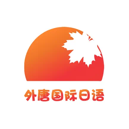 外唐国际日语 Cheats