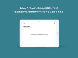 Tabiq Office screenshot 2