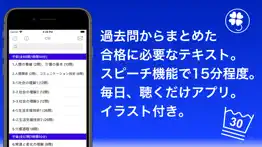 How to cancel & delete 介護福祉士 聴くだけアプリ 2