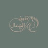 طوق الجمال (مقدم الخدمة) icon