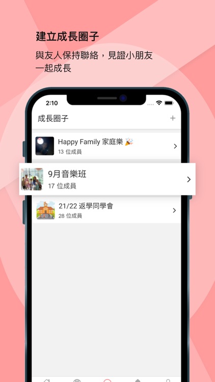 論盡寶寶 BabyGaga.io screenshot-5