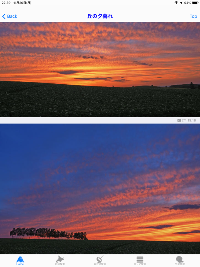 美瑛の丘をめぐる旅