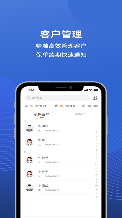 i小康 screenshot-3