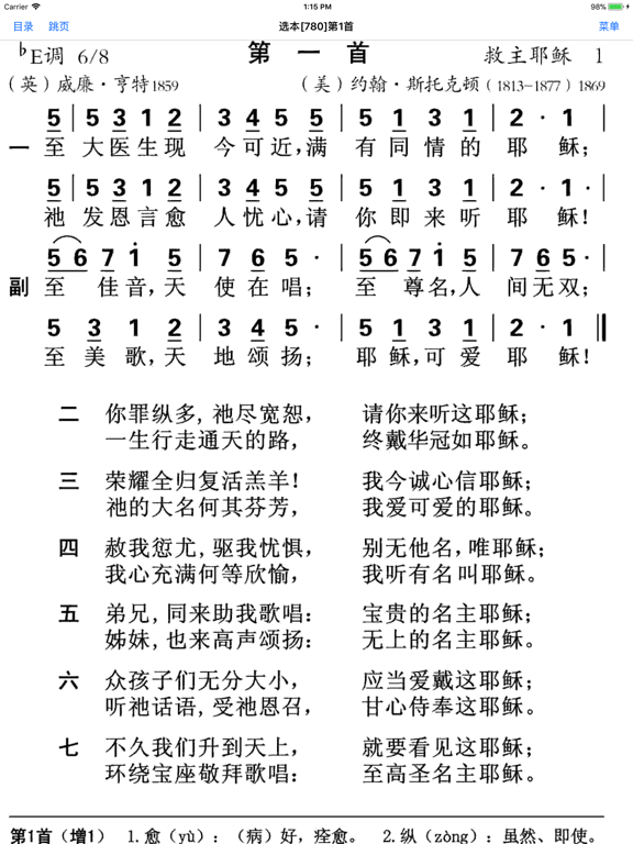 Screenshot #4 pour 小群的诗歌本