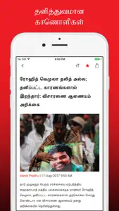 Indian Express Tamil screenshot #2 for iPhone