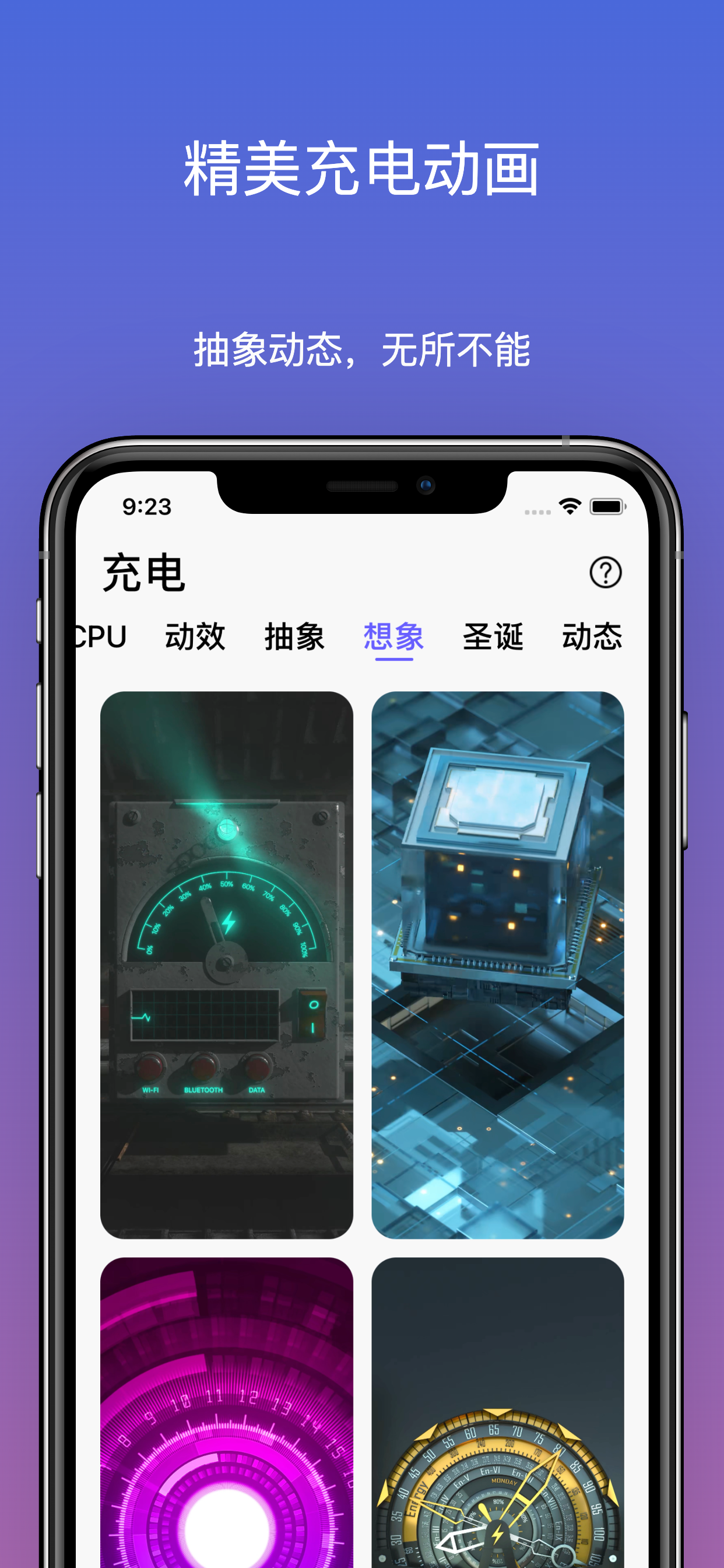 多彩桌面 - 壁纸小组件