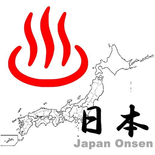 日本の温泉 icon