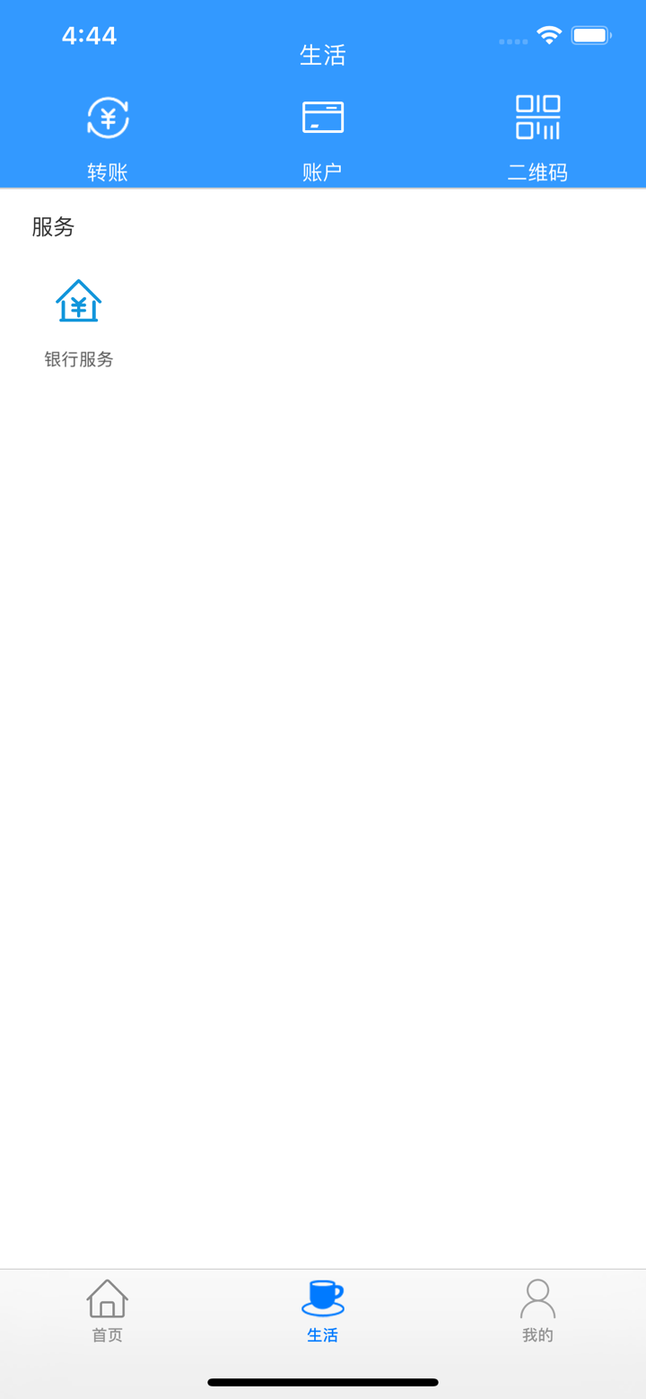 都匀融通村镇银行 screenshot 2